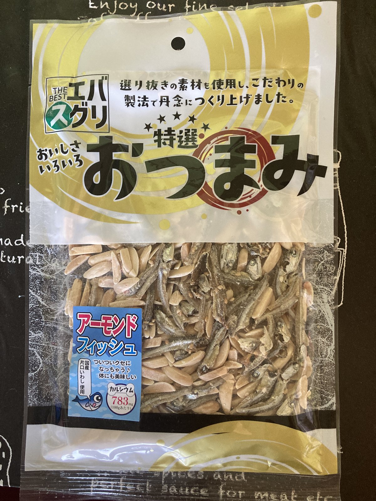 エバスグリ 特選おつまみ アーモンドフィッシュのパッケージ