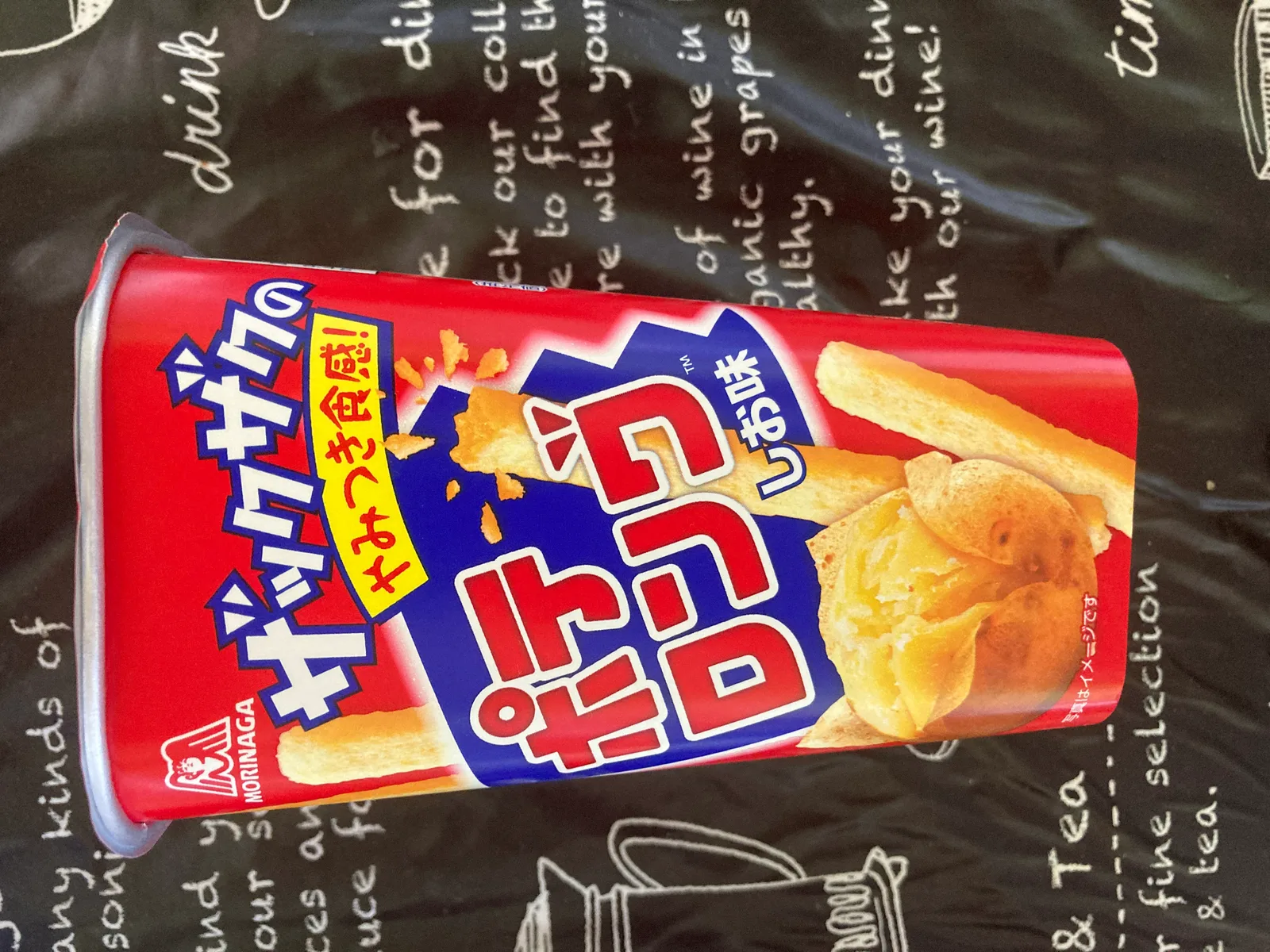 食べ比べた森永製菓 ポテロング しお味のパッケージ