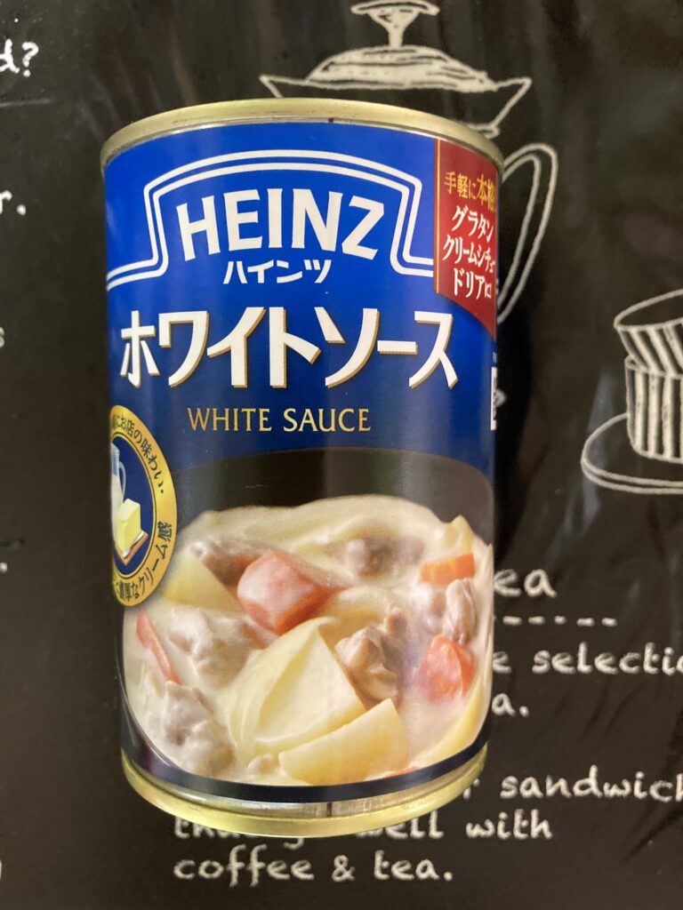比較したハインツ ホワイトソース缶