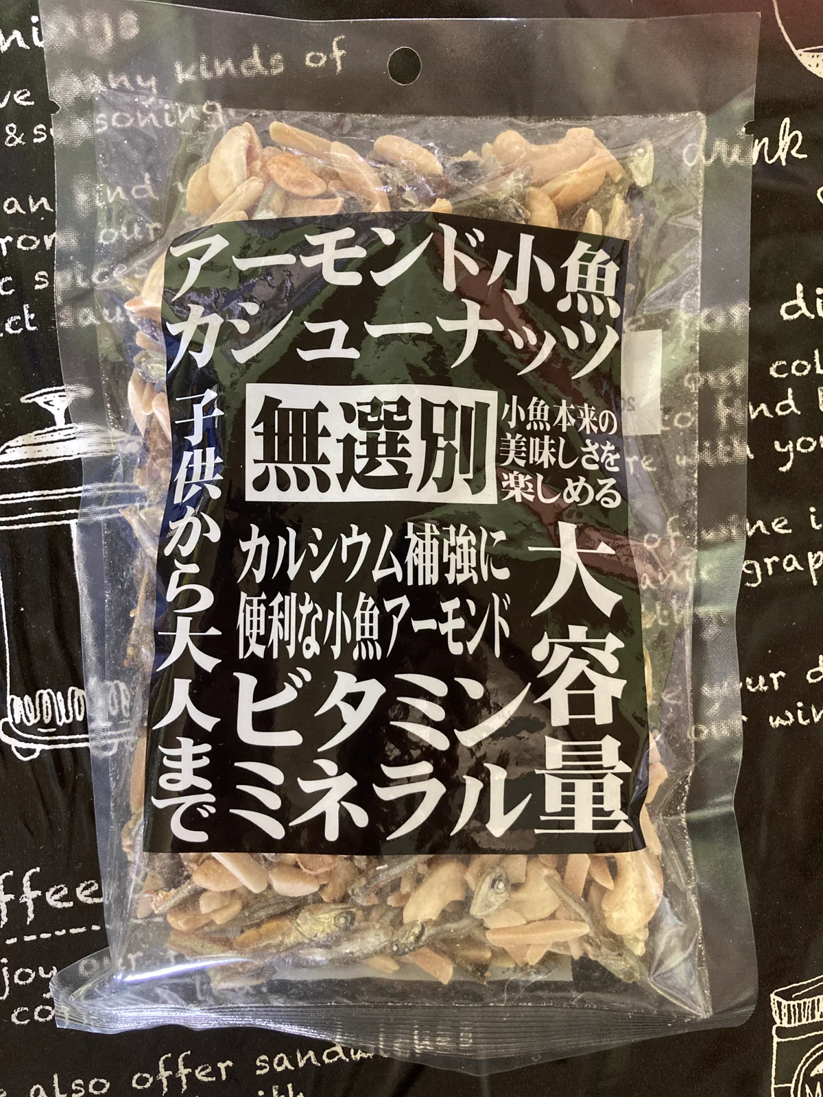 アーモンド小魚カシューナッツのパッケージ正面