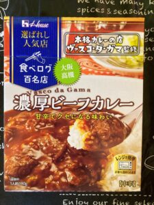 比較した選ばれし人気店 コロンビア8 濃厚ビーフカレーのパッケージ