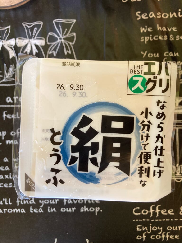 エバスグリ「絹」3個パックの正面