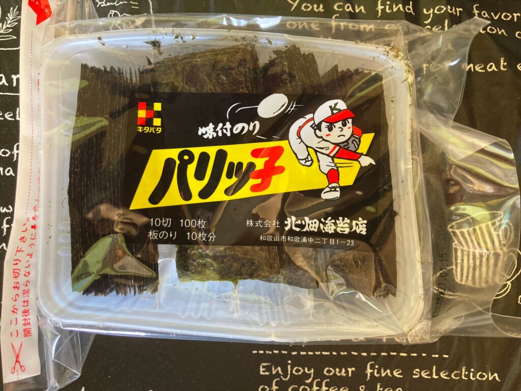 北畑海苔店 パリッこ 10切100枚のパッケージ