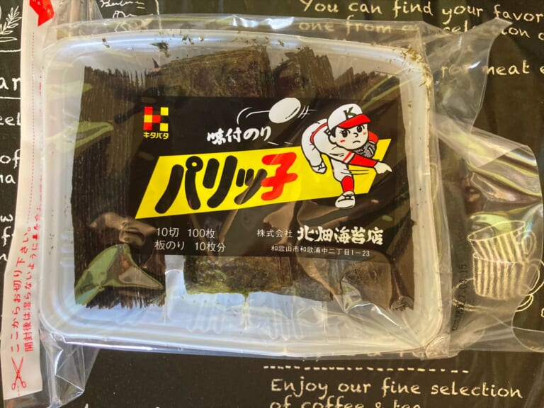 北畑海苔店 パリッこ 10切100枚のパッケージ