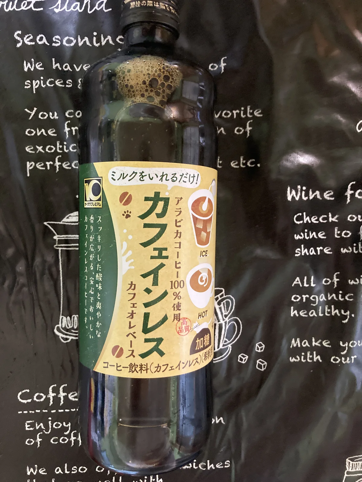 オークワプレミアム カフェインレス カフェオレベースの瓶正面