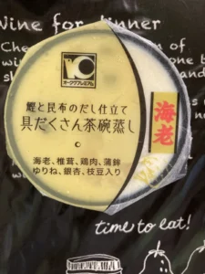 オークワプレミアム 鰹と昆布のだし仕立て 具だくさん茶碗蒸し 海老のパッケージ