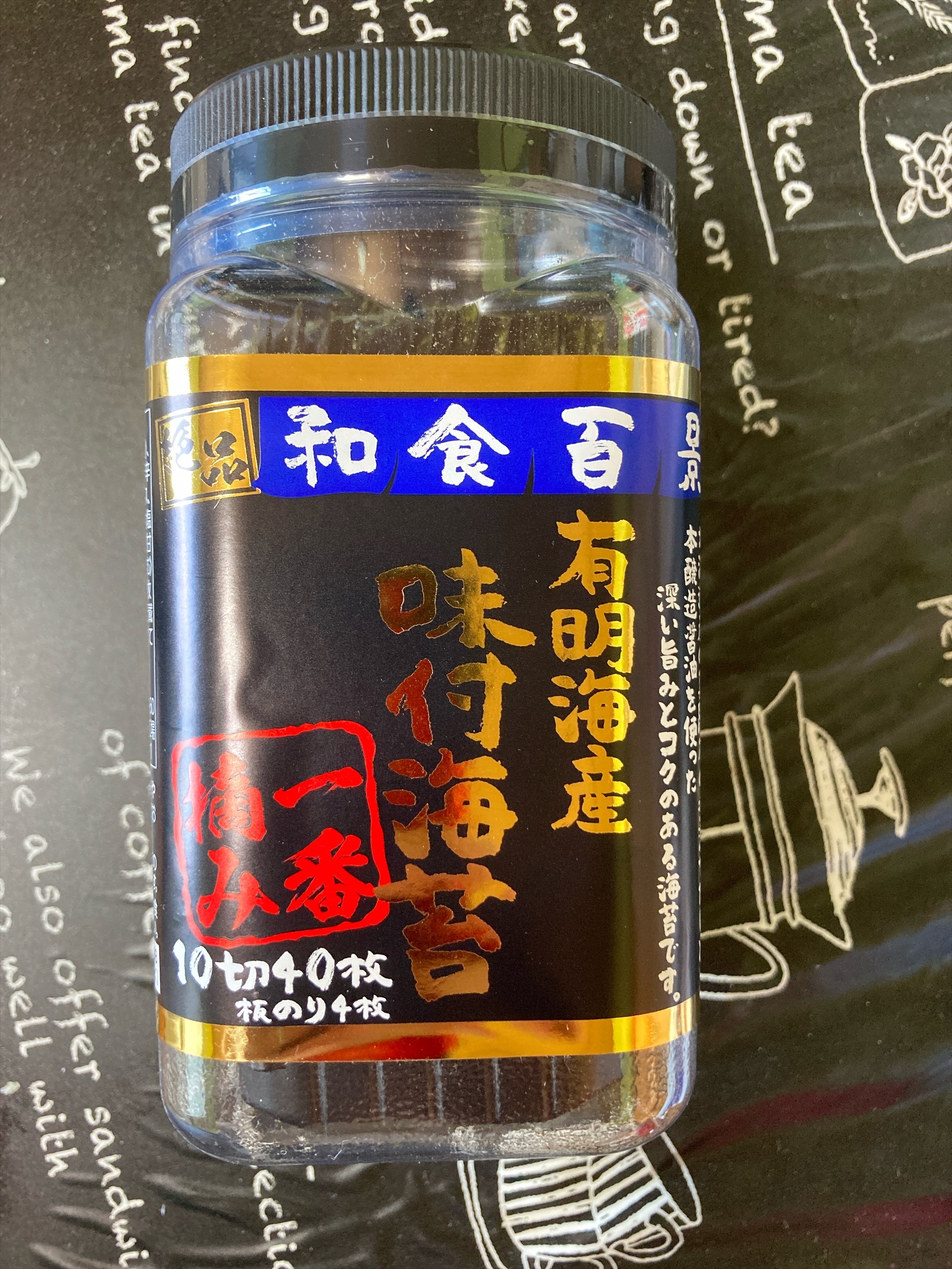 大森屋 焼き塩海苔 有明海産 10切40枚のパッケージ