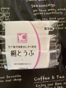 オークワマルシェ 絹とうふ 150g×3の正面パッケージ