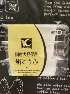 オークワプレミアム 国産大豆使用 絹とうふ 150g×3の正面パッケージ