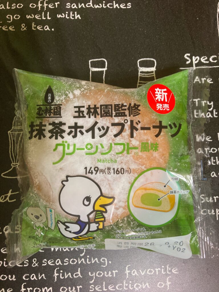 玉林園監修 抹茶ホイップドーナツのパッケージ