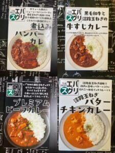 エバグリーンのレトルトカレー4種のパッケージを余白なしで2×2に並べた比較画像