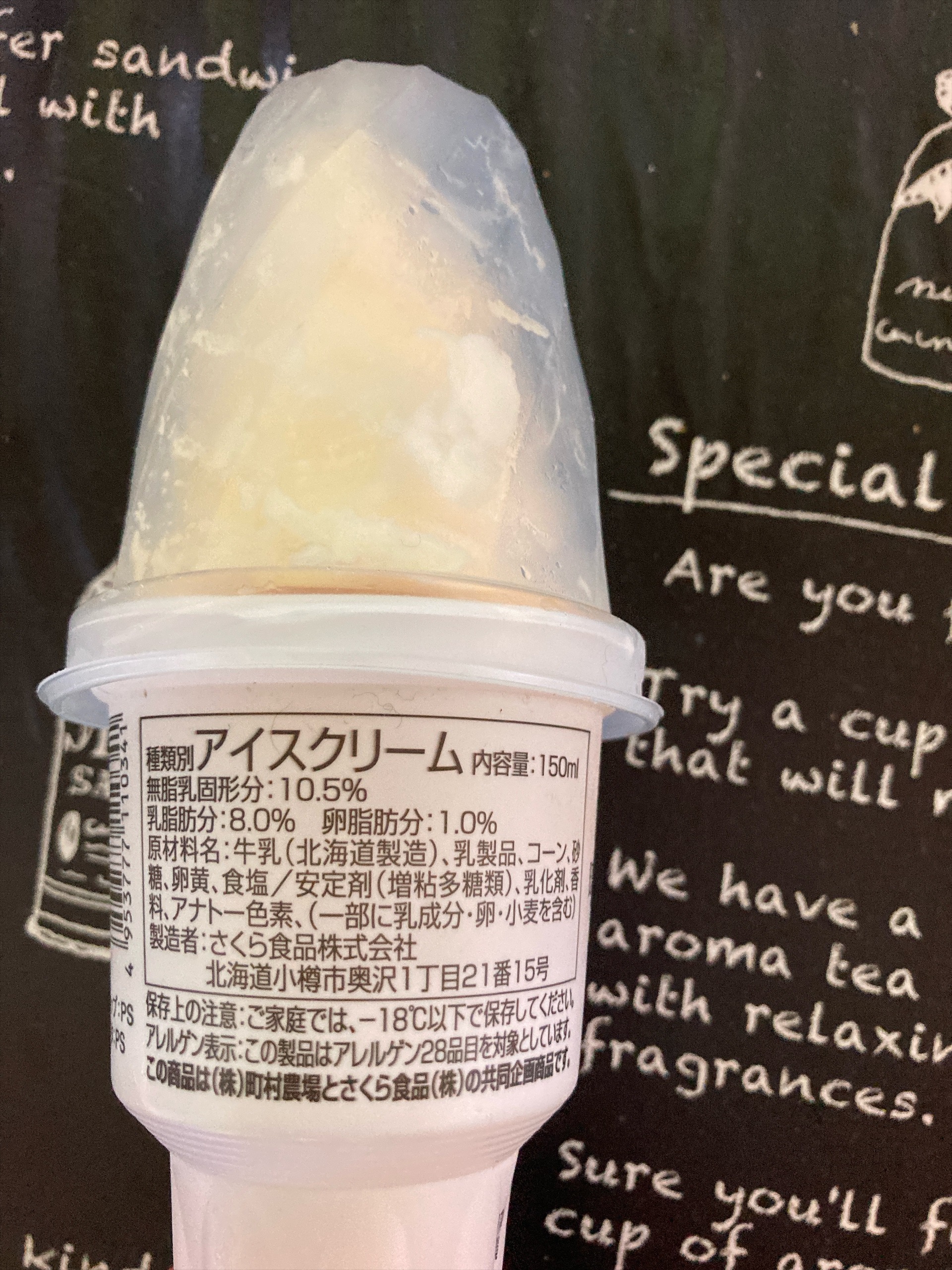 町村農場ミルクソフトの裏面表示(種類別アイスクリーム・内容量150ml)