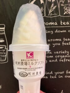 オークワマルシェ 町村農場ミルクソフトの正面パッケージ