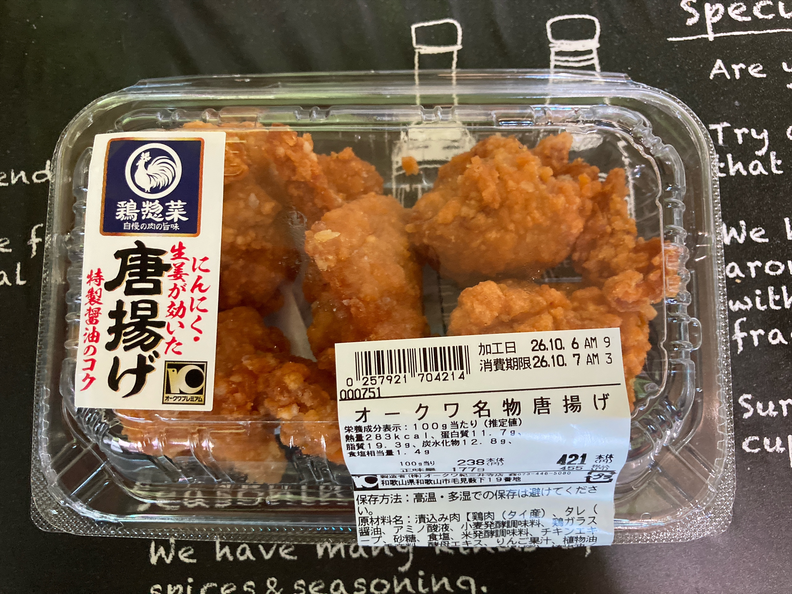 オークワプレミアムのオークワ名物唐揚げ177g入りパック