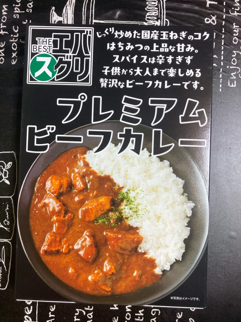 エバスグリ プレミアムビーフカレーのパッケージ正面